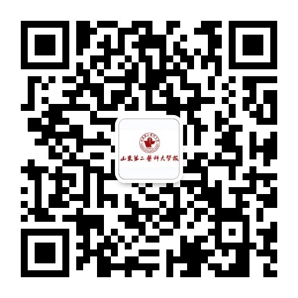 山东第二医科大学报 二维码